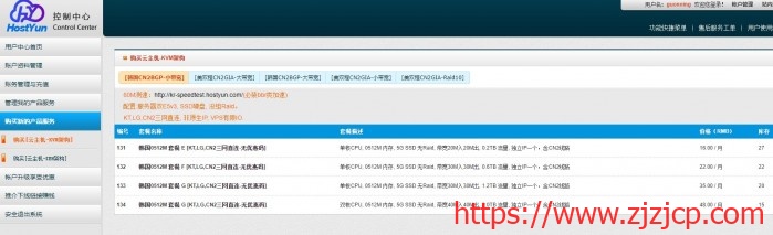 hostyun：双 11 优惠，韩国 BGP KVM VPS 85 折优惠，冲 111 元送 20 元