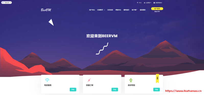 beervm-1-799x373-1