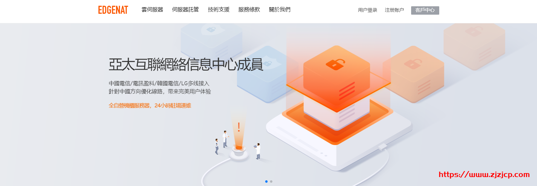#优惠#edgeNAT：全场 6 折优惠，韩国 CN2、美国 CN2、香港 CN2 月付 36 元起