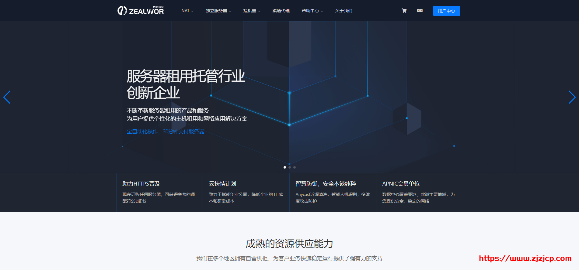 思云数据：1799 元/月/E5-2620/16GB 内存/1TB 硬盘/不限流量/独享 20Mbps-100Mbps 带宽/东莞电信 CN2