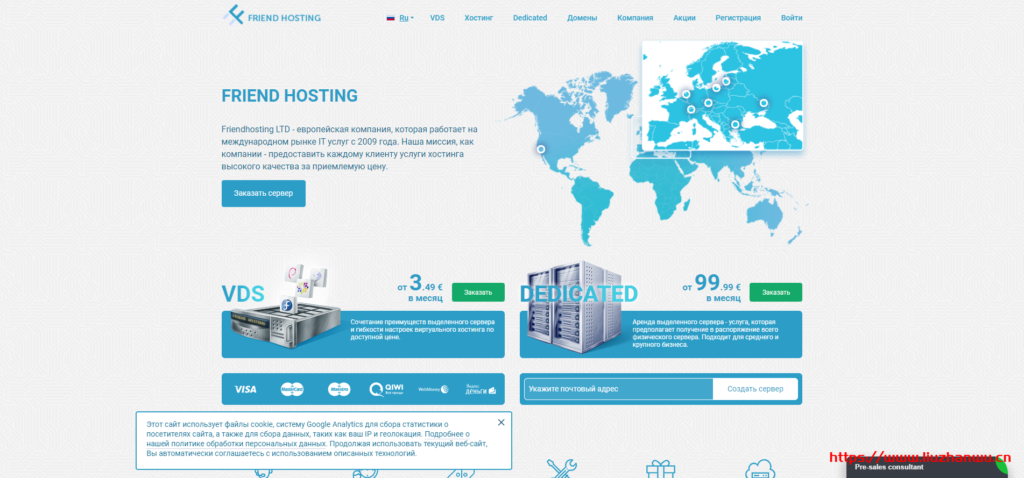 #黑 5# friendhosting：不限流量 VPS，7 折优惠，美国/荷兰/波兰/瑞士/乌克兰等 7 个机房 VPS