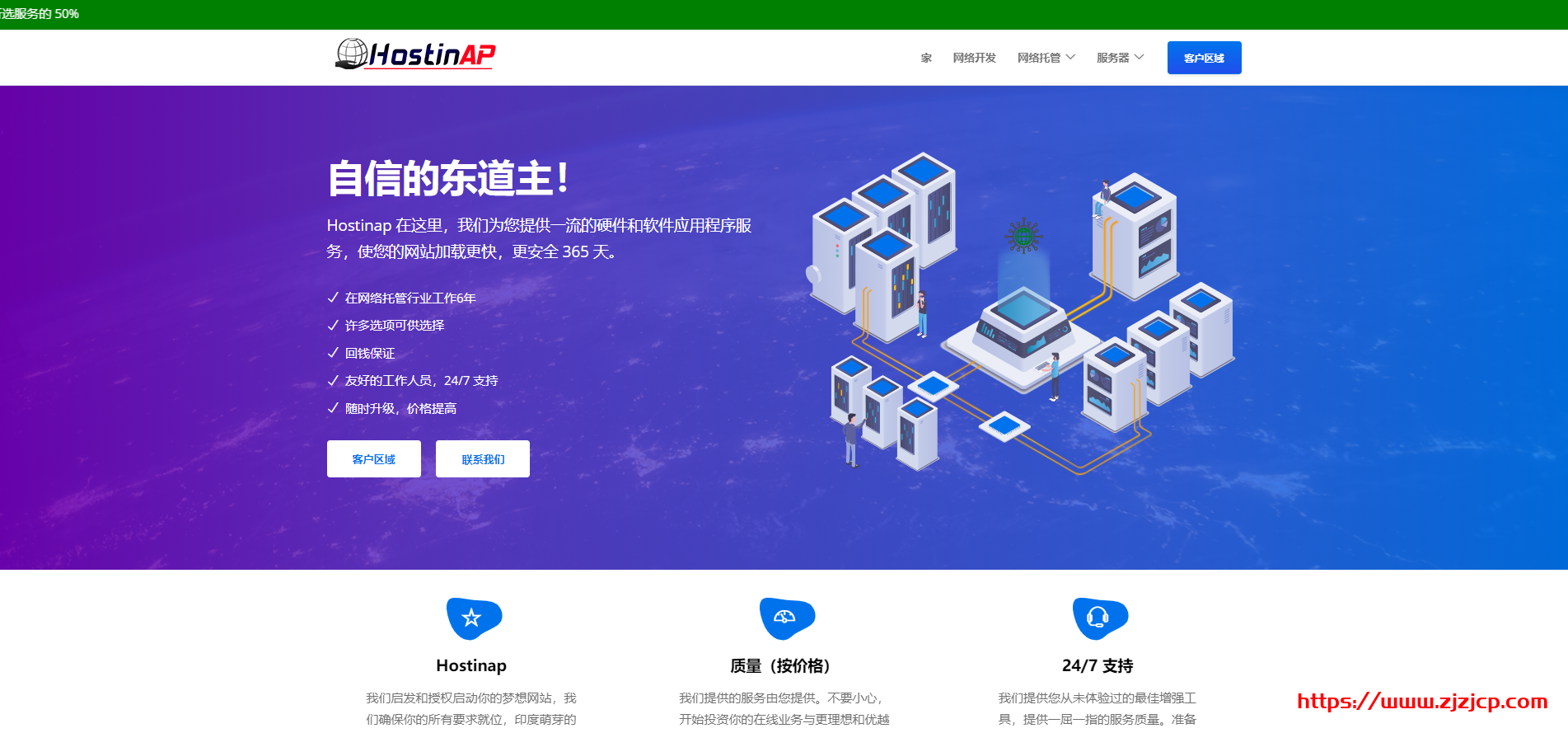 【黑五】Hostinap：$6.5/月/5GB 存/1.1TB 空间/不限流量/1Gbps 端口/KVM/德国/美国