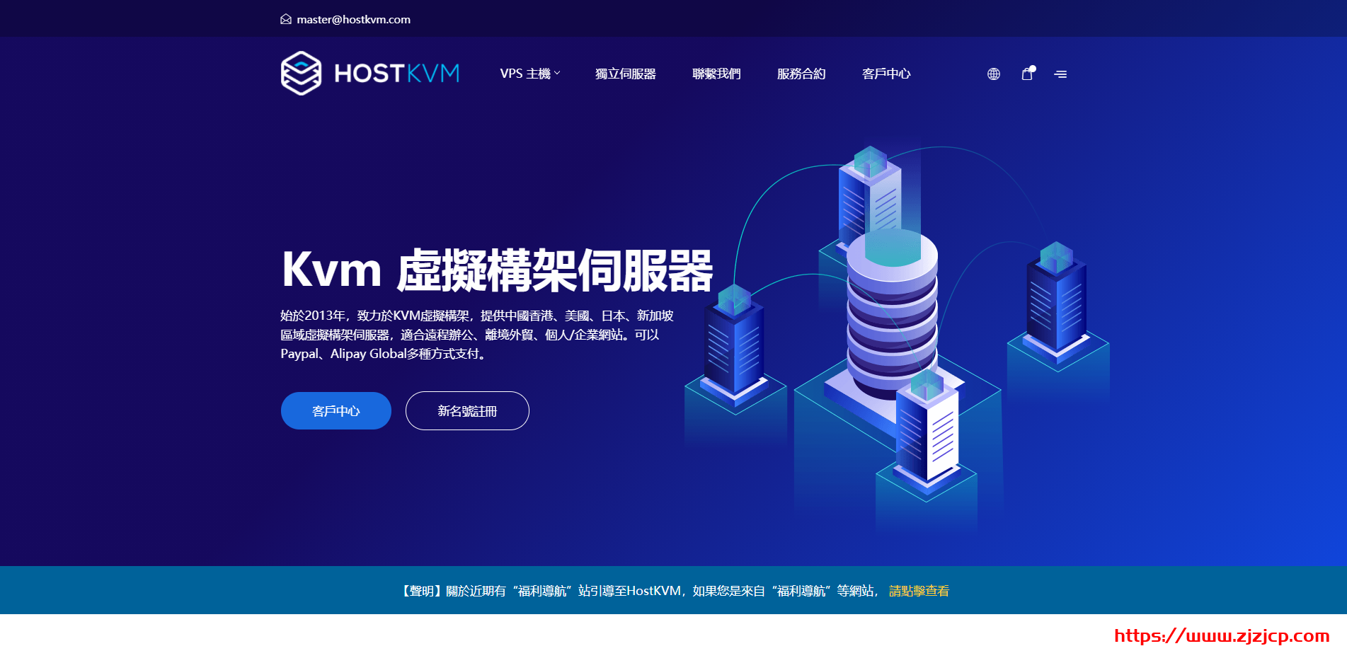 HostKvm：香港 Cera $5.6/月 _1 核 1GB 内存/10GB 硬盘/500GB 流量/20Mbps 端口/KVM