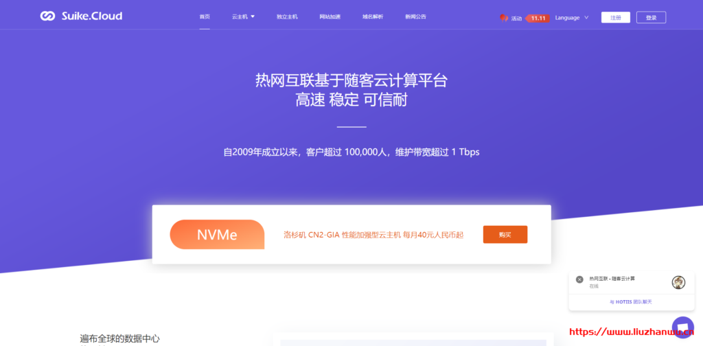 随客云：240 元/年/1GB 内存/20GB SSD 硬盘/1TB 流量/15Mbps-80Mbps 端口/DDOS/KVM/洛杉矶 Cera GIA/洛杉矶 KT GIA