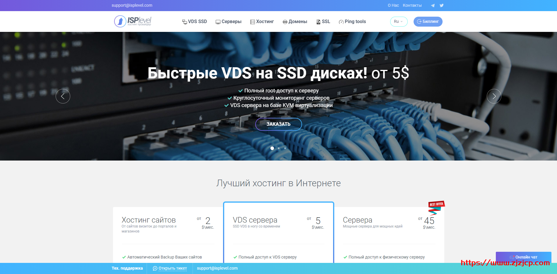 【黑五】ISPlevel：新加坡/洛杉矶/荷兰/乌克兰/俄罗斯等 KVM VPS，45 折优惠，1GB 内存，不限流量，20Mbps-200Mbps 端口，季付 6.75 美金