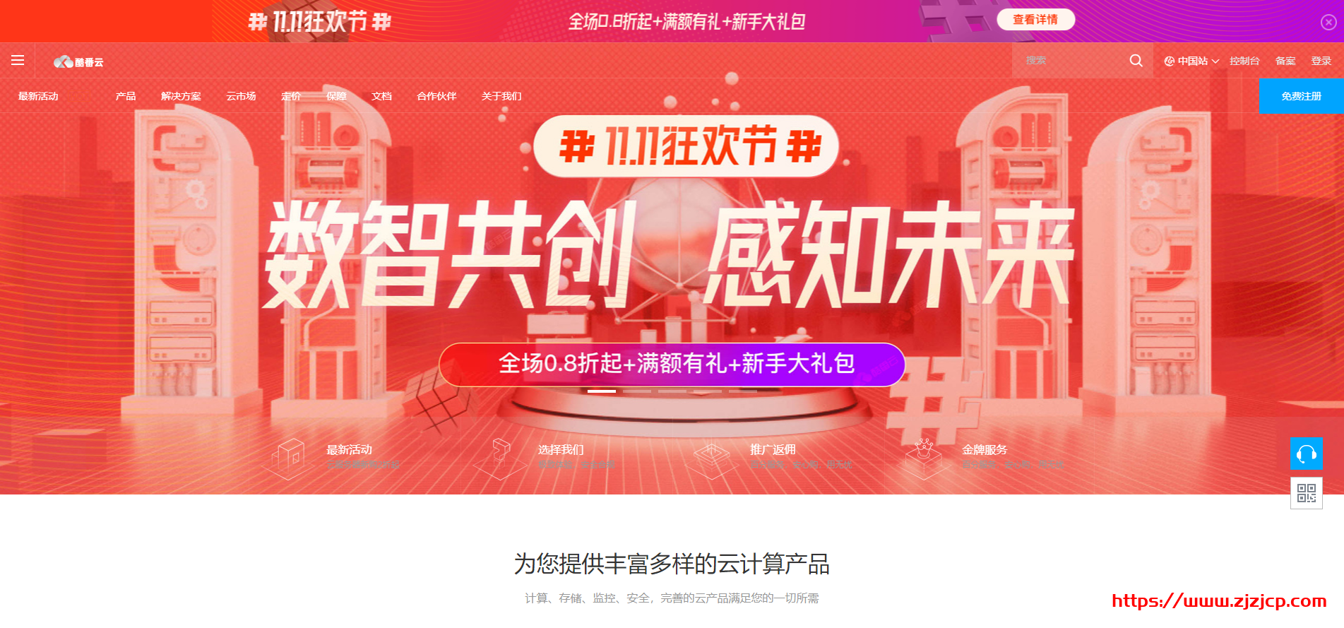 #双十一#酷番云：国内高防云服务器 1.5 折优惠，1 核/2G/美国/韩国套餐年付 138 元