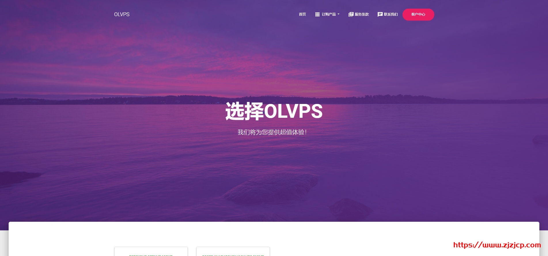 #分享#OLVPS 双十一活动：香港 VPS 买 1 送 1，国内大带宽 VDS 立减 50 元，消费送扒鸡和烤兔
