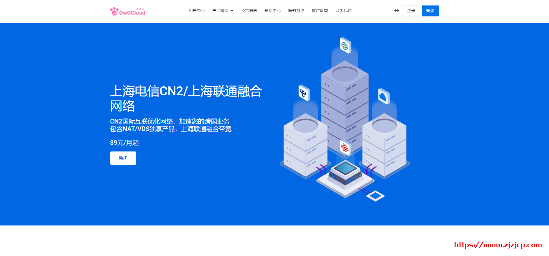 OwOCloud：118 元/月/384MB 内存/10GB NVMe 空间/500GB 流量/50Mbps-150Mbps 带宽/KVM/深港专线