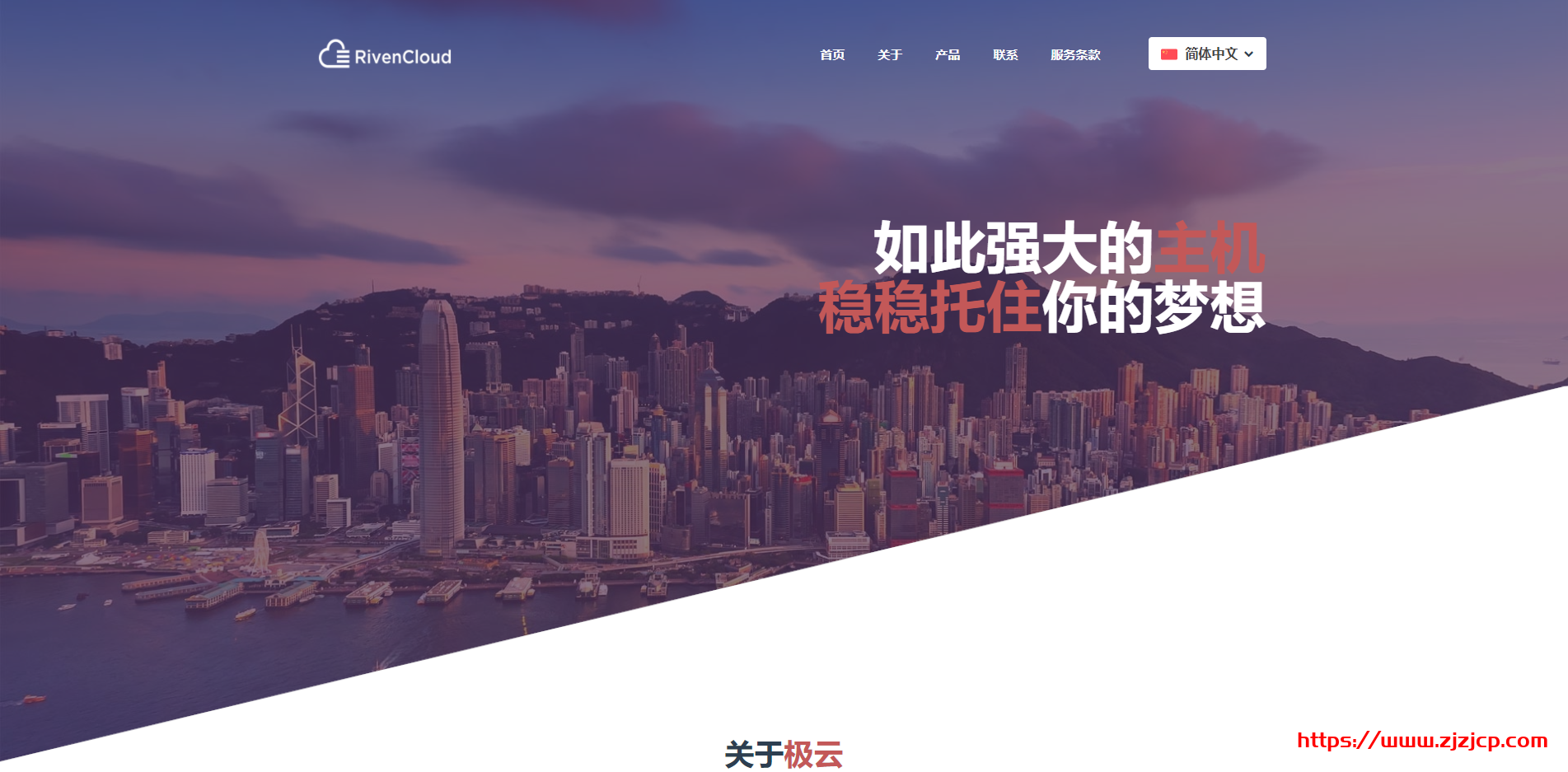 Riven Cloud：.95/月/2 核/1GB 内存/15GB SSD 空间/500GB 流量/1Gbps 端口/KVM/日本软银/日本 IIG/香港/英国/荷兰等