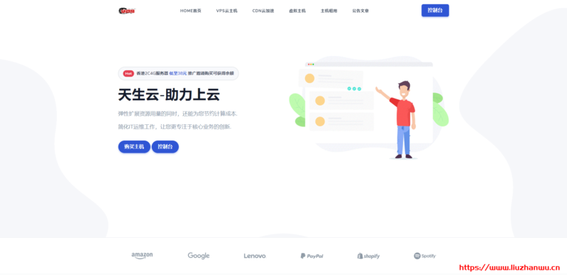 天生云：1 核/2G/60G/不限流量/2Mbps/香港 CN2/KVM/月付 28 元