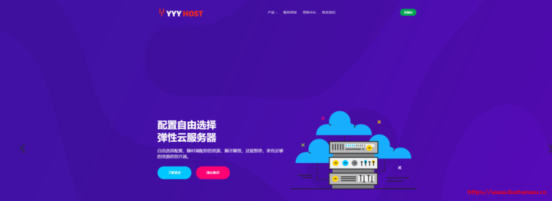#促销#YYYhost：E3/16G/1T/100M/10G 防御/金盾 CC 防御/1*IPV4/特价 300 元