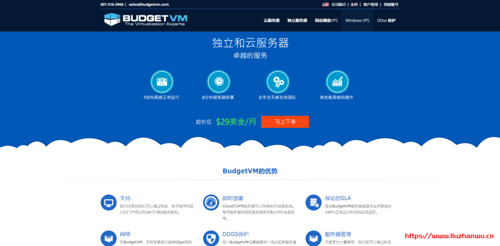 budgetvm：日本/美国物理机，5 折优惠，$40/月，1Gbps 不限流量，e3-1231v3/16g 内存/1T 硬盘，1800G 高防