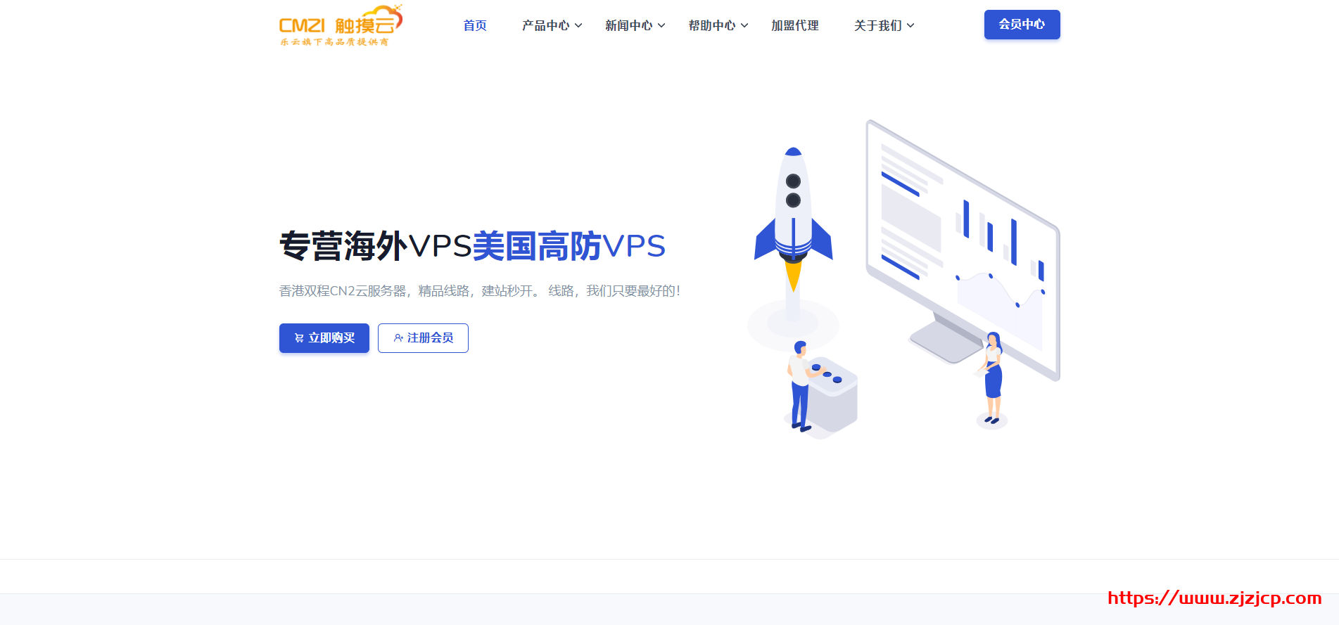 触摸云：香港 BGP/香港 CN2/美国 GIA 高防促销 _CN2 GIA 云服务器 2H2G 内存/10M 带宽仅需 380 元/年