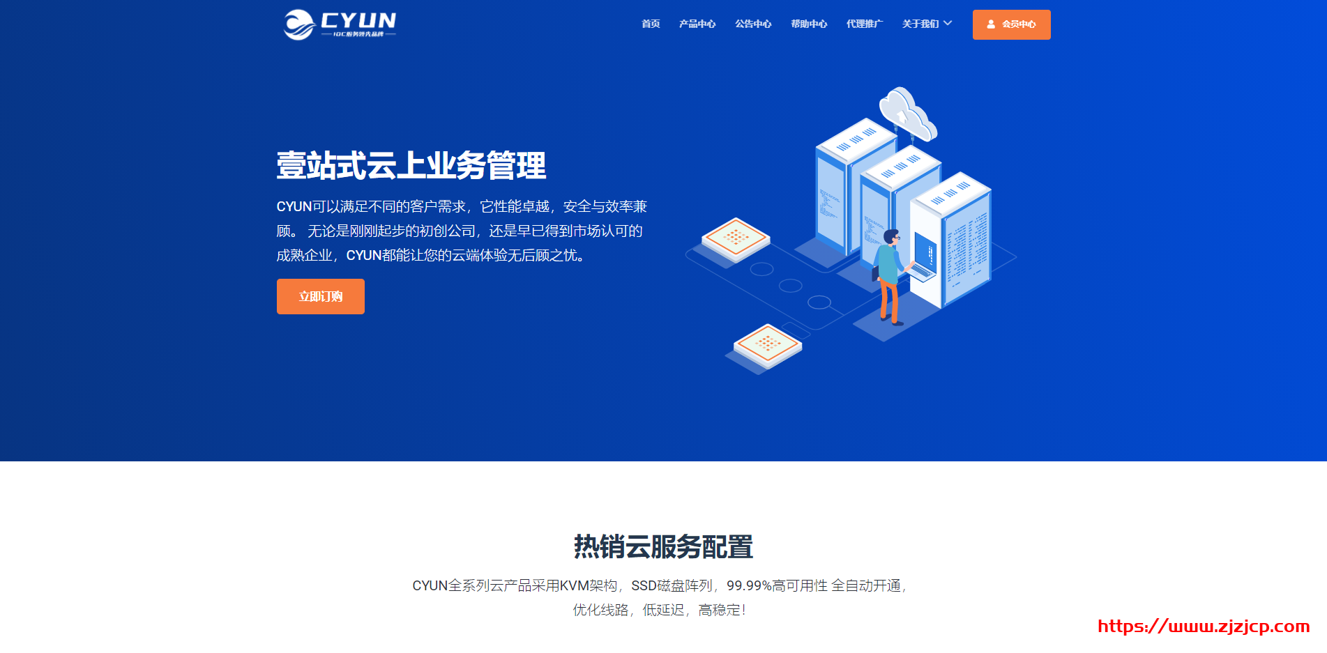 #便宜#CYUN：美国 CN2 GIA 线路，200G 高防套餐月付 29 元起，Cera 机房月付 26 元起