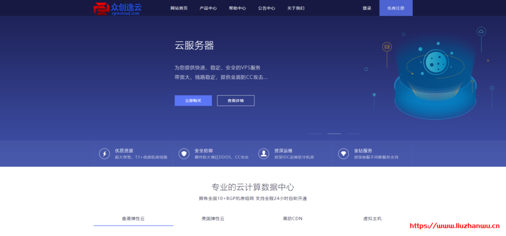 众创逸云：香港沙田服务器，1H1G50G 5M 带宽，月付 20 元起，附测评