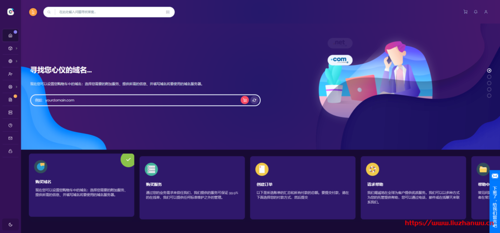 樊云：新增香港 CN2 节点,1G 内存套餐 9 折月付 22.5 元起
