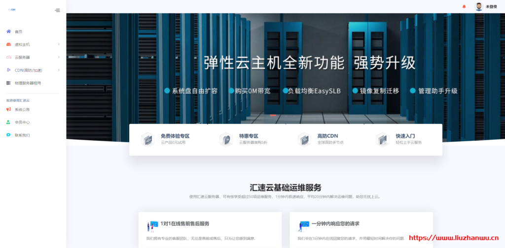 汇速云：香港沙田 CN2 2 核 CPU 带宽 1M 月付 6 元，2 核 2M 带宽月付 12 元起