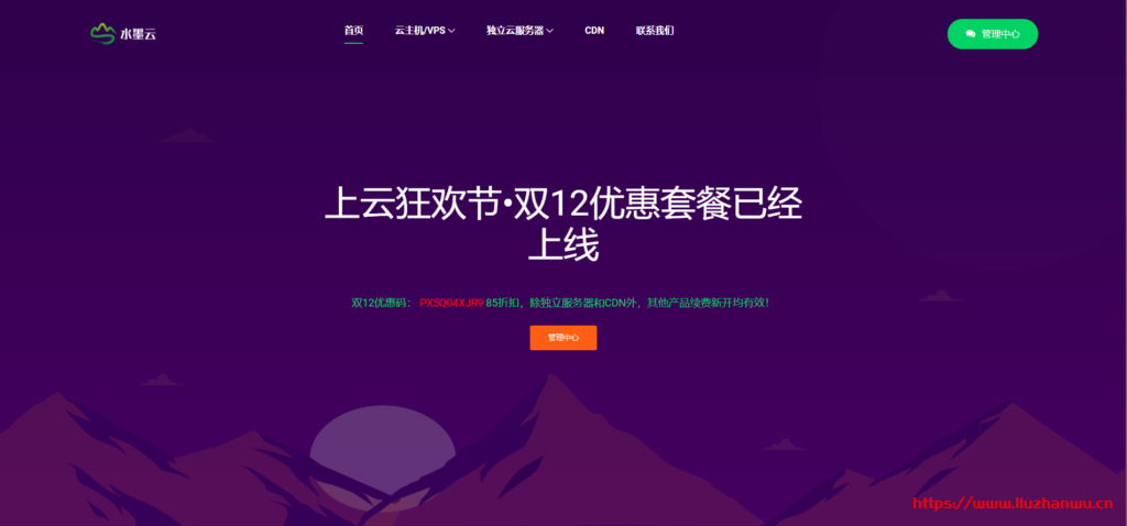 水墨云：广州移动 NAT VPS 特惠 495 元/年 _200Mbps 带宽/11 个随机端口 _ 大带宽国内 NAT 中转 VPS