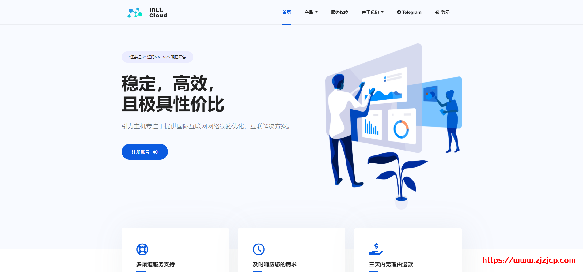 引力主机：跨年盛典全场 8.8 折 _ 国内大带宽 NAT VPS_ 移动/联通 200Mbps 中转 VPS 服务器