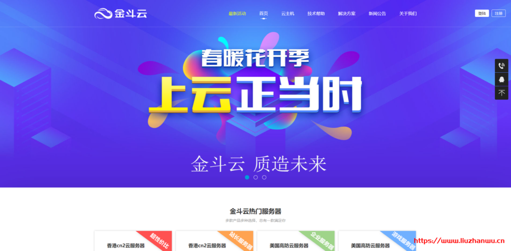 #12.12#金斗云：全场 8 折起，美国圣何塞双程 CN2 GIA 高防 VPS20 元/月，香港 CN2 VPS 22 元起
