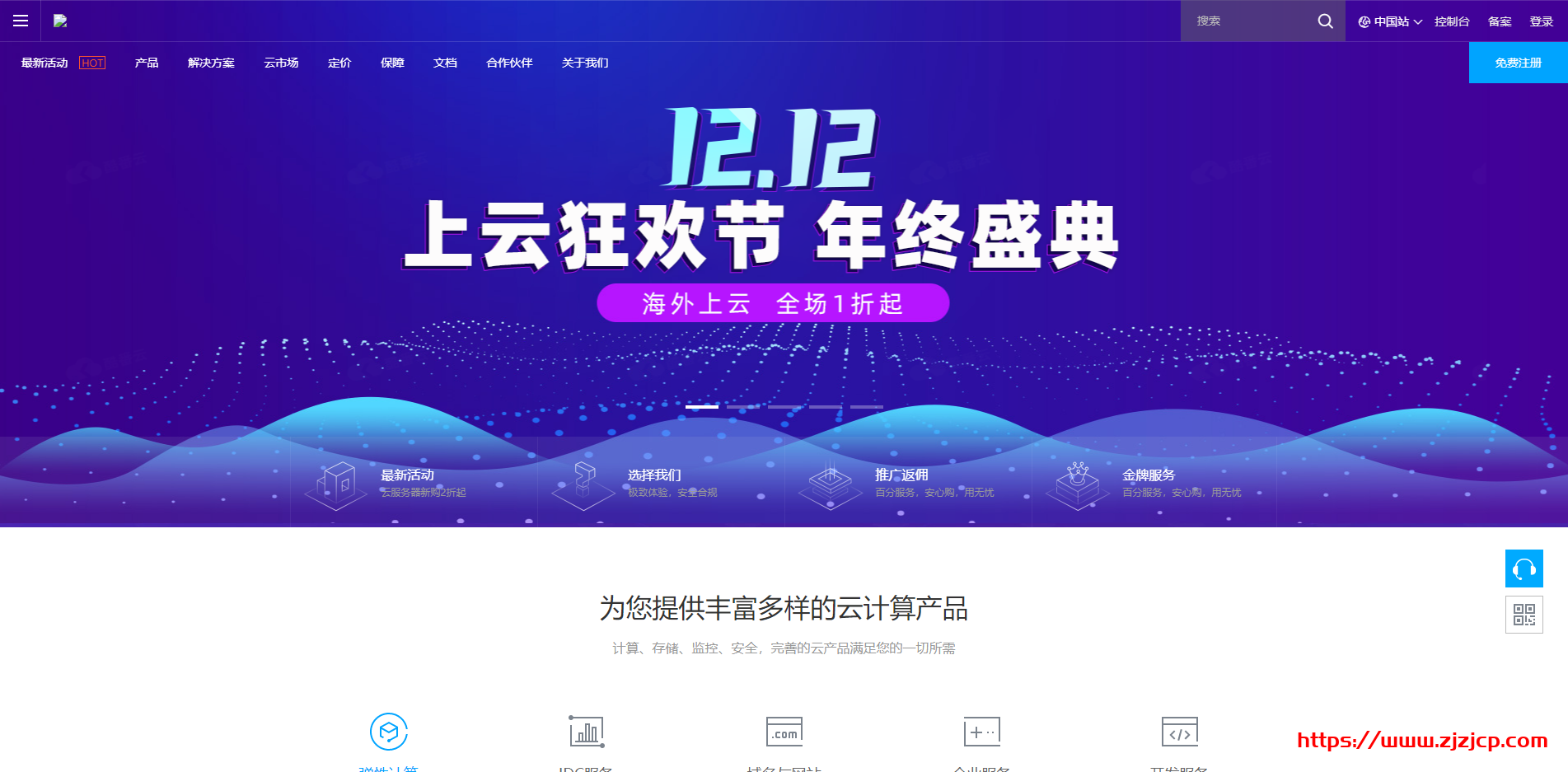 #双十二#酷番云：国内高防服务器 1.5 折起，2 核 2G 内存 5M 带宽无限流量只需 388 元