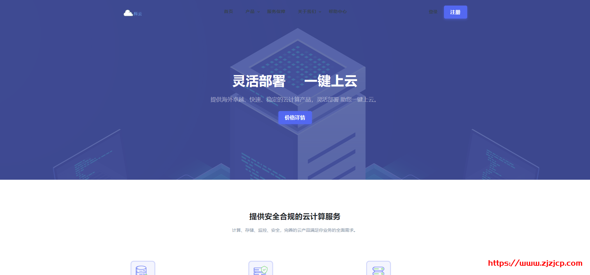 科云 VPS：圣诞 9 折促销 _ACloud 美国/新加坡/日本/韩国低至 23 元/月