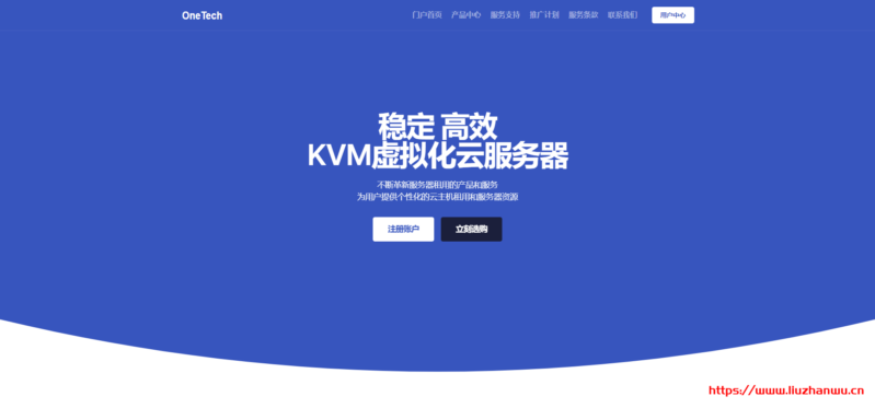 #12.12#OneTechCloud：新上香港 CN2 机房，8 折起，1C1G 20G 5M 22 元/月 66 元/季