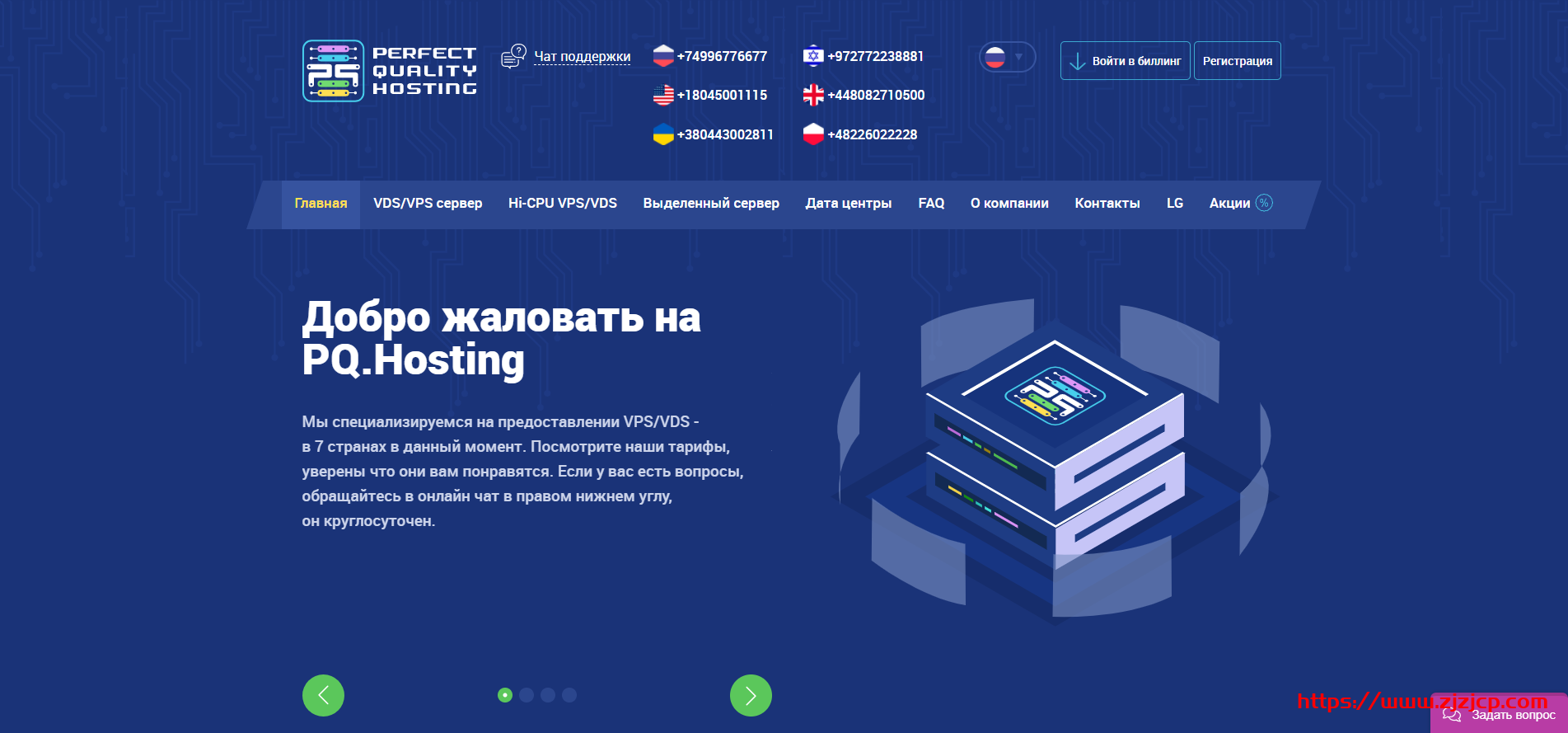 PQ.hosting：€2.85/月/2 核/2GB 内存/30GB NVMe SSD 空间/不限流量/1Gbps 端口/KVM/香港 HE/乌克兰/俄罗斯/荷兰/摩尔多瓦