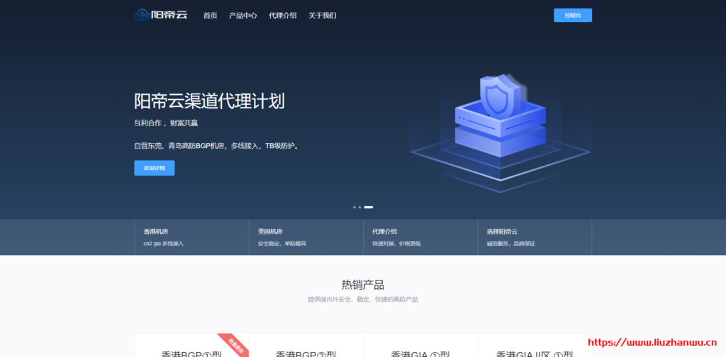 #便宜#阳帝云：1 核/1G/40G/200G 流量/10Mbps/香港 BGP 动态/月付 14 元