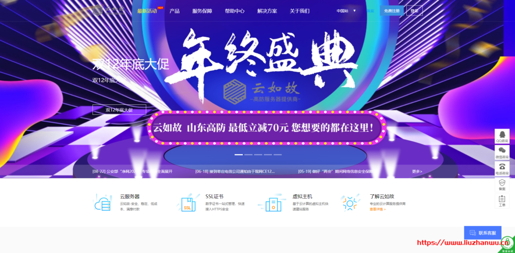 #12.12#云如故：山东 100G 高防无视 CC 服务器 29 元 一年只要 348！E5 2690 三线 BGP 高防物理机 599 元