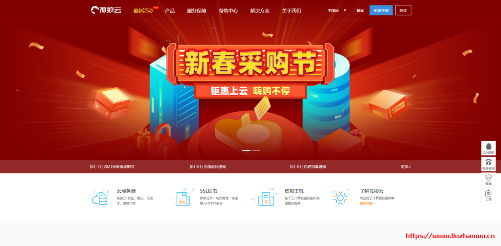 孤狼云：香港 CN2/美国 CN2 VPS 首月特价￥6.8 元起，免备案三网 CN2 回程线路