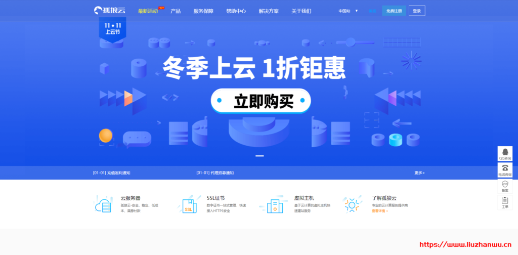 [商家投稿]孤狼云：香港 CN2/美国 CN2 VPS 首月特价￥6.8 元起 _ 免备案三网 CN2 回程线路