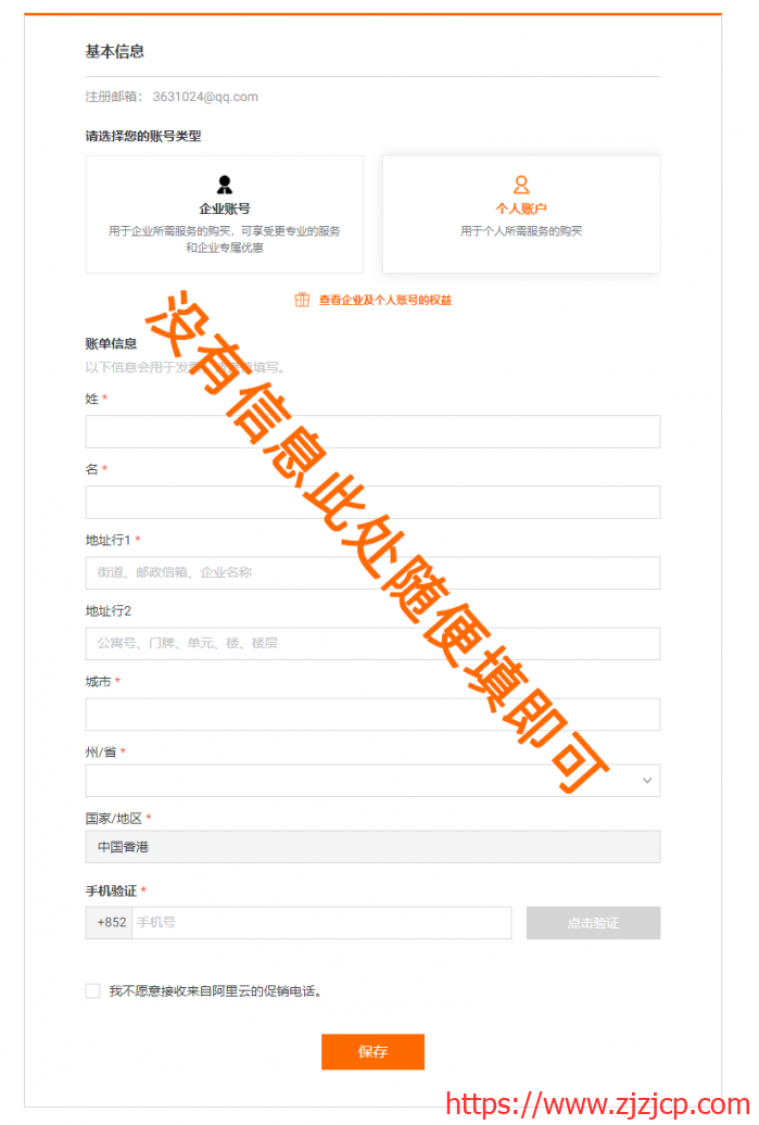 天鹅云：无需信用卡、PayPal，不需要身份验证，直接开通购买阿里云国际版
