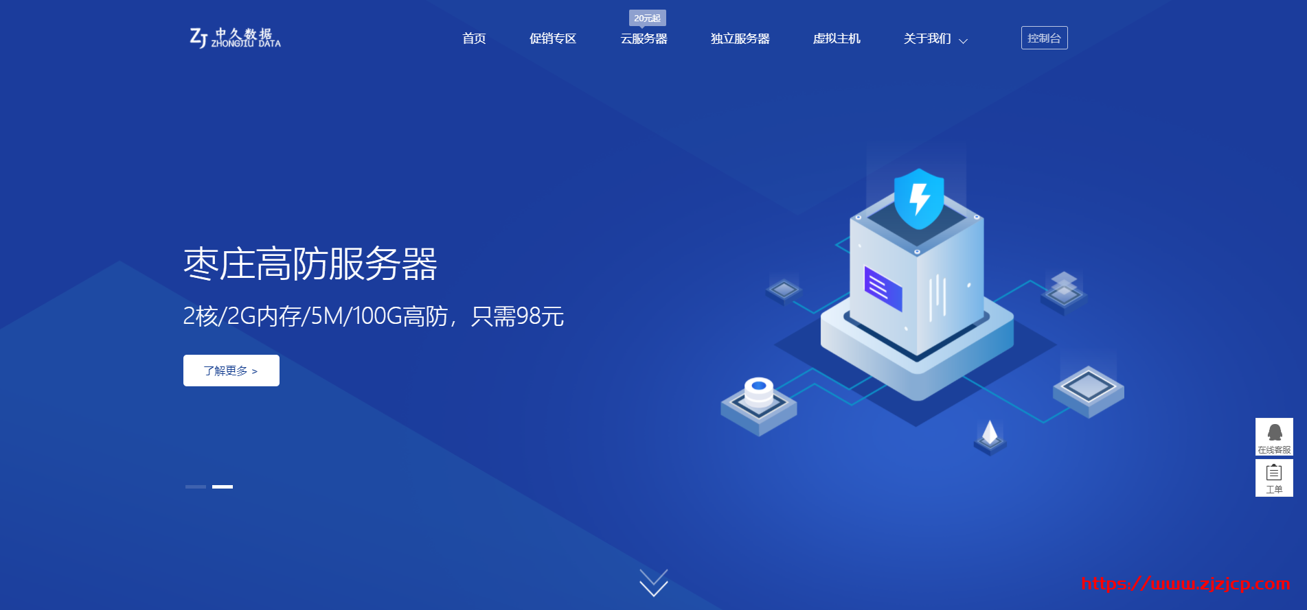 中久数据：2021 新年特惠便宜挂机宝 5 元/月，香港 1G 仅 20 元/月，美国 CERA GIA1G 仅 33 元/月