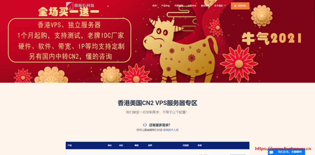 德斯拉科技：香港自营 E3 物理机 900 元/月，香港 E5CPU，VPS88 元起，美国 VPS99 元起