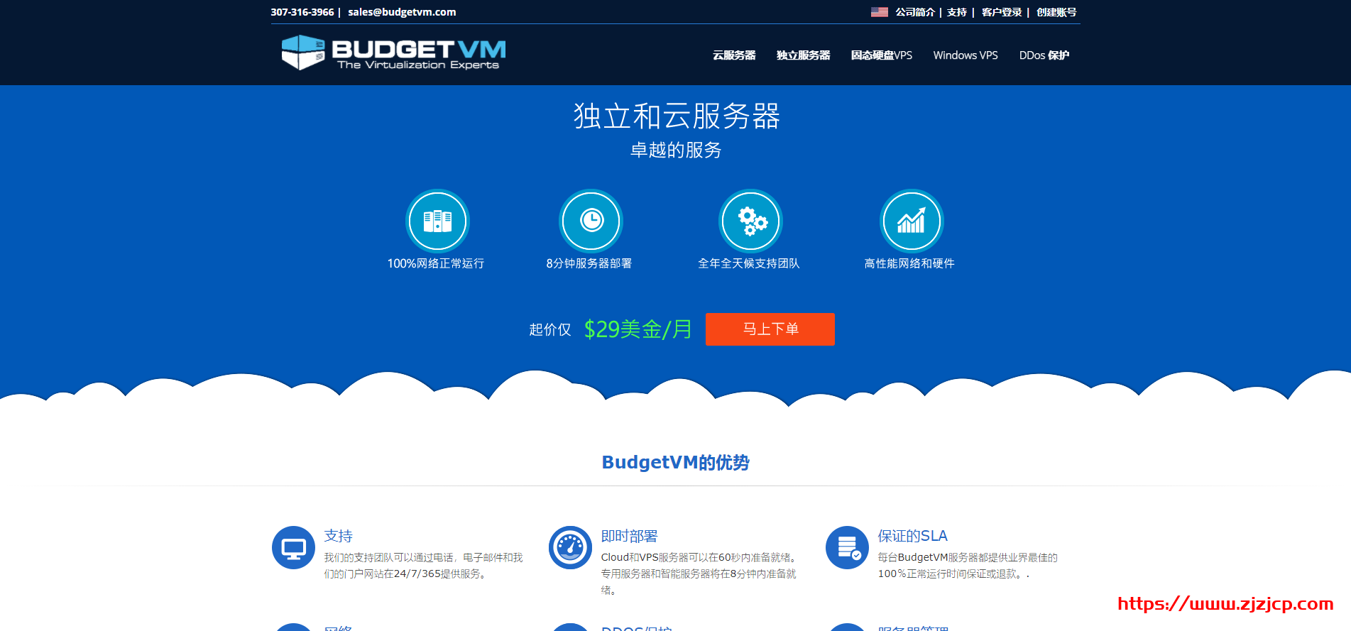 BudgetVM：日本 VPS/美国高防 VPS 低至$12/月 _1.8Tbps 防御/33T 流量/月 _1 核心 2G 内存/50G SSD/100Mbps 带宽