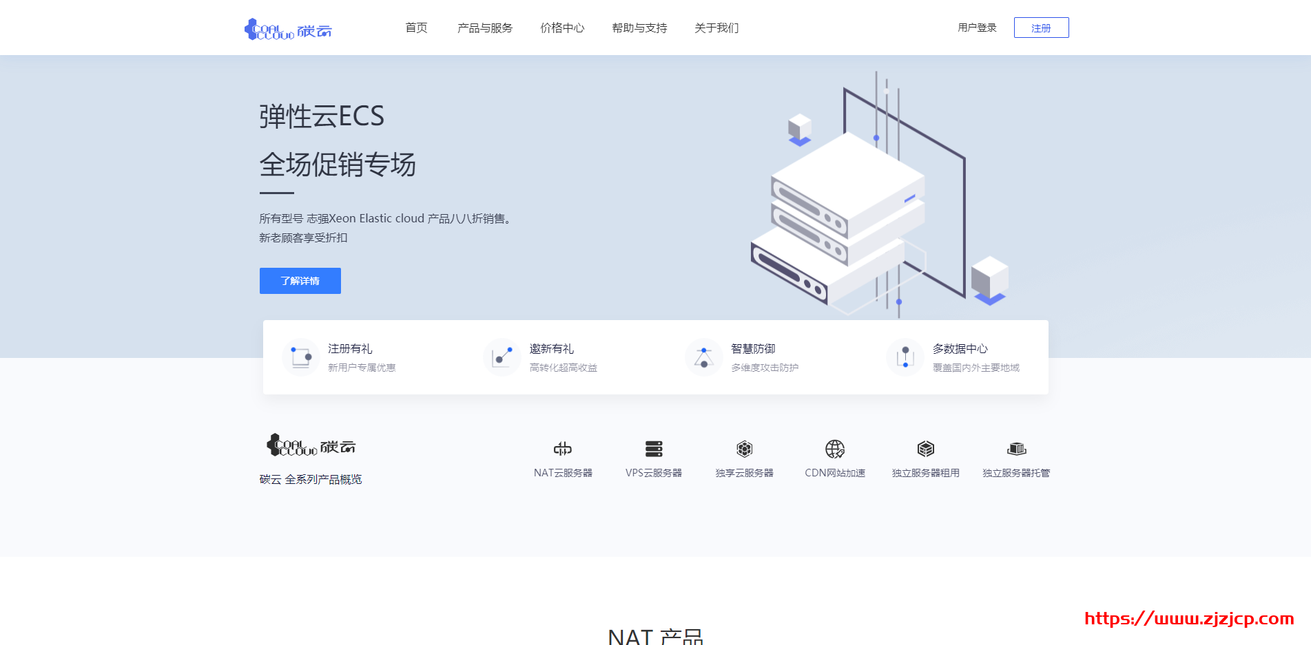 碳云 CoalCloud：河南郑州联通云服务器 256 元/年 _ 联通 200M 共享带宽/2TB 月流量