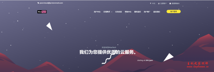 moecloud：圣何塞 cn2 gia vps，新年 8 折，47 元/月，512M 内存/1 核/10gSSD/450g 流量/200M 带宽