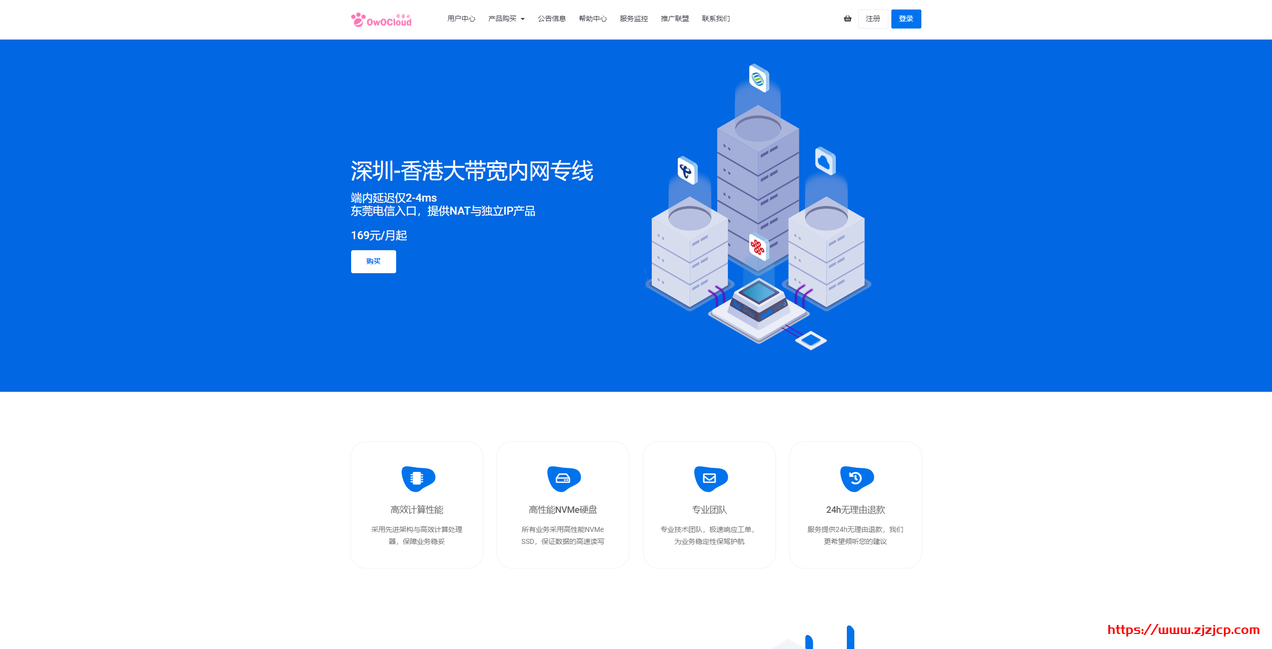 owocloud：深港 IEPL 专线 natVPS，2 毫秒延迟，200M 带宽，84.5 元/月起