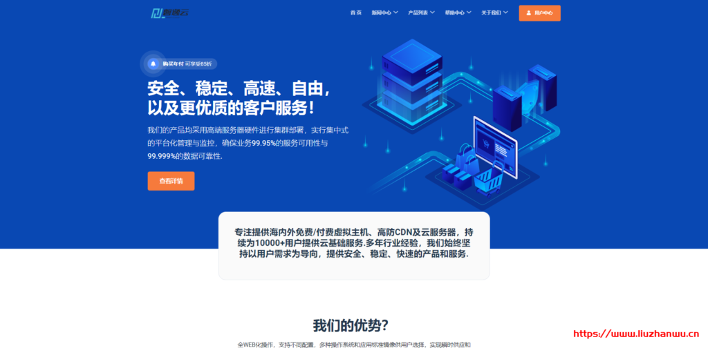 磐逸云：新上镇江节点，终身优惠 85 折，2 核 2G80G 硬盘 5M 带宽 50G 防御，93 元起