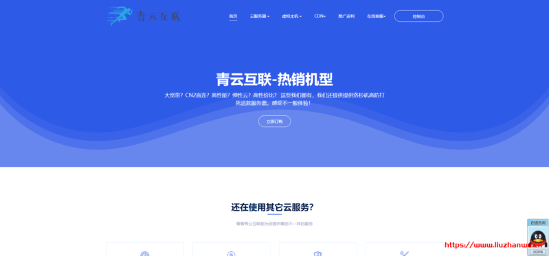 青云互联：韩国 cn2 弹性云限时七折促销，15.6 元/月，1 核 1G/40GB /500G 流量/5M 带宽/KVM 虚拟化