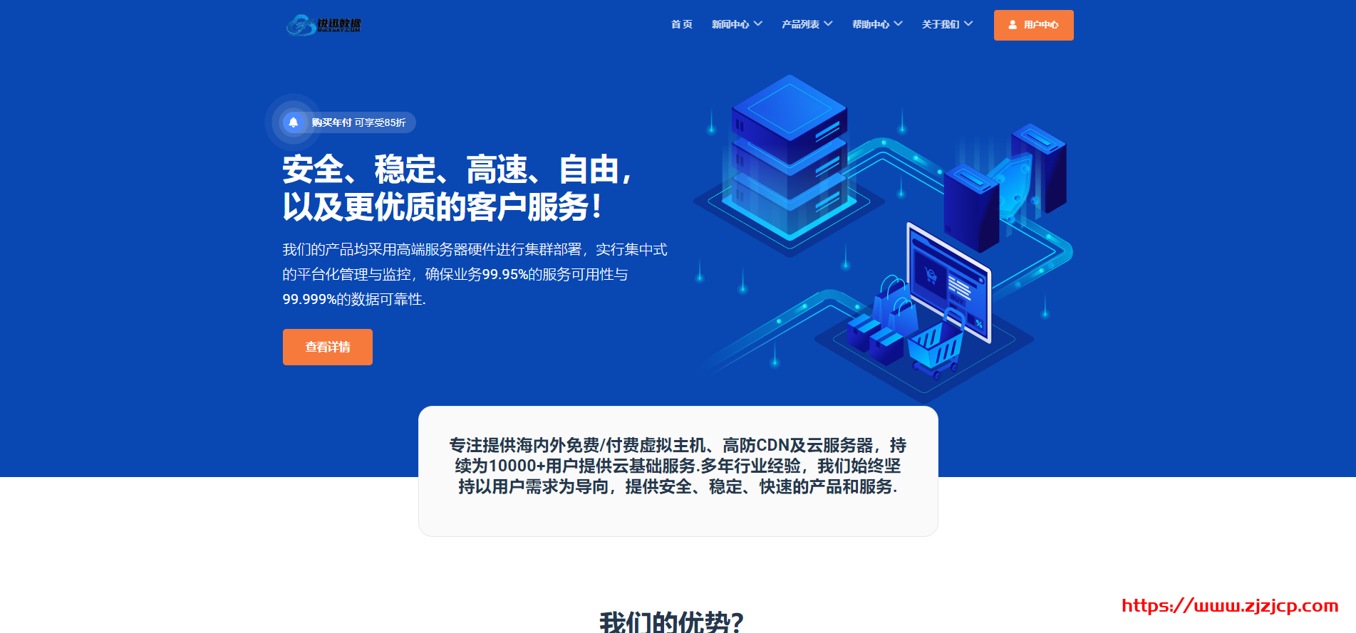 锐讯云：年终钜惠活动 _ 香港 BGP 云服务 6 元/月续费同价 _1 核 1G 内存/15G 硬盘/2M 带宽