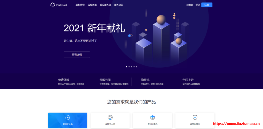 tmhhost：(强制三网)香港 cn2 gia vps-45 元；美国 cera 高防 cn2 gia vps-33 元，（强制三网）美国安畅 cn2 gia vps-33 元起