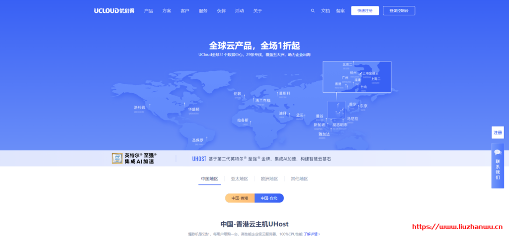ucloud-1-1024x478-1