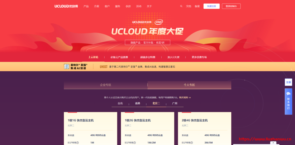 ucloud-1024x504-1