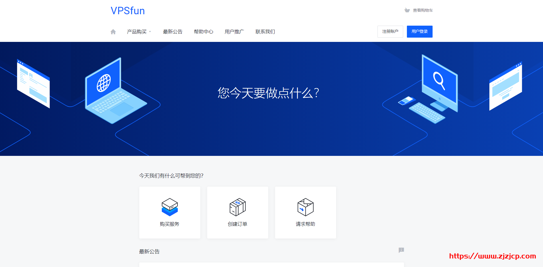 VPSFun：春节大促，安徽马鞍山移动，最低 1 核 1G 20G NVMe SSD 100M 独享宽带仅售 400 元