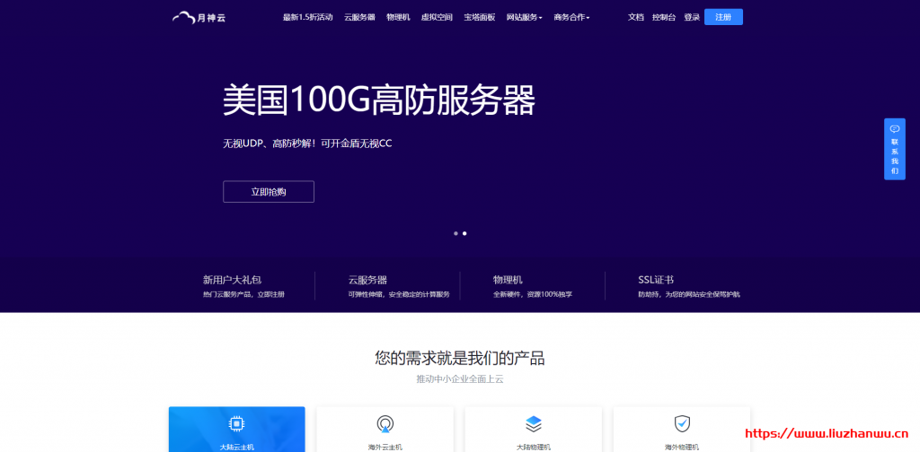 #测评#月神云：新上 Cera 机房，300G 防御，国内新上德阳 100G 高防，1 核/1G 月付 36 元