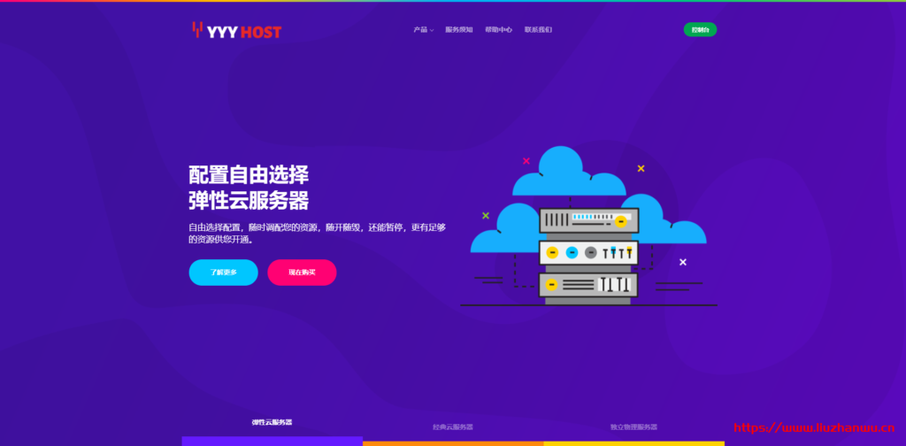 YYYhost： 新年钜惠，美国 Cera 云 4 核 4G 三网强制 CN2 GIA99 元/月起，美国 Cera 云 8 核 8G 三网强制 CN2 GIA189 元/月起