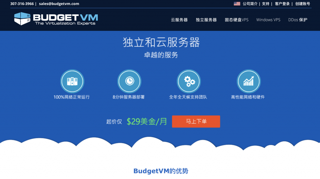 BUDGETVM-美国日本物理机,5 折优惠,$40/月,1Gbps 不限流量,E3-1231v3/16g 内存/1T 硬盘,1800G 高防！
