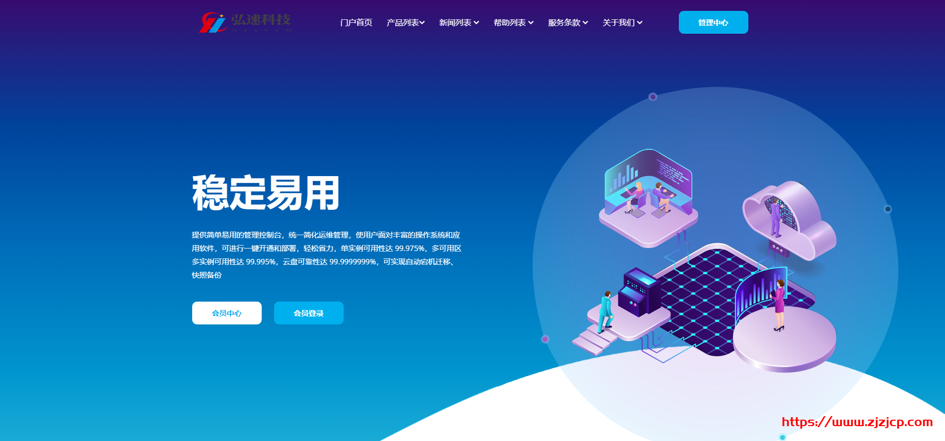弘速科技：香港安畅 CN2+BGP 线路 1 核 2G/8M 带宽秒杀款 120 元/年